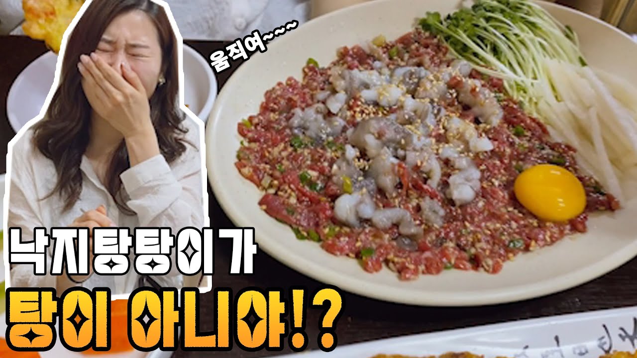 No.1 산낙지야 ..제발..!!/산낙지 처음 먹어보는 일본자매들/生テナガダコを初めて食べる日本の姉妹たち