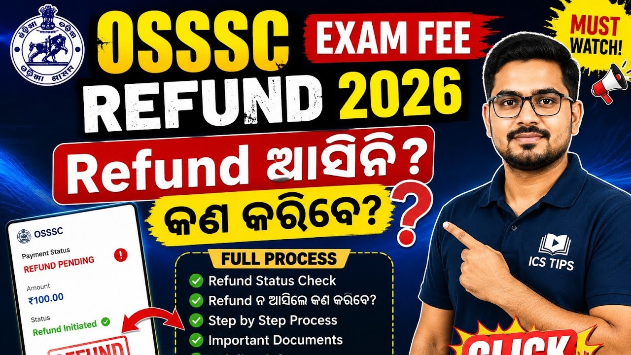 OSSSC Exam Fee Refund 2026 | Refund ଆସିନି? କଣ କରିବେ? Full Process RI ARI AMIN ICDS FG