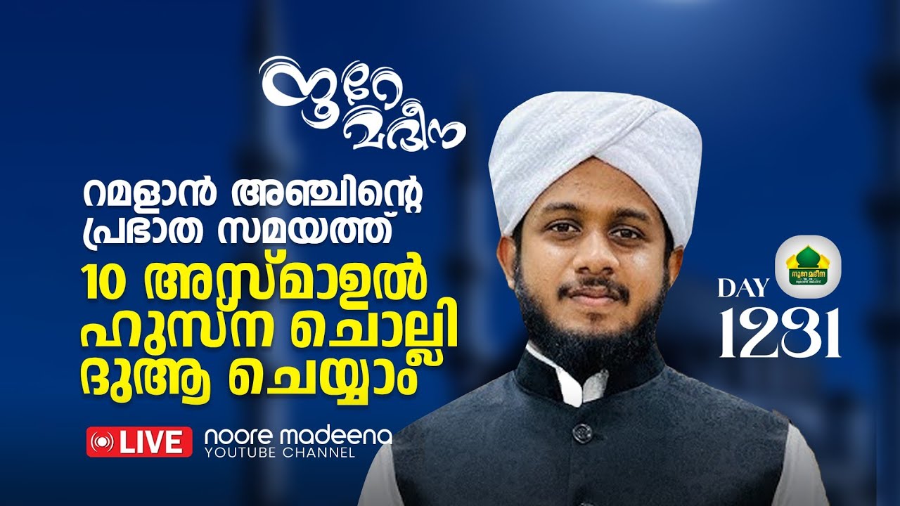 മുഹമ്മദ് ഉവൈസ് അസ്ഹരി തഴവ