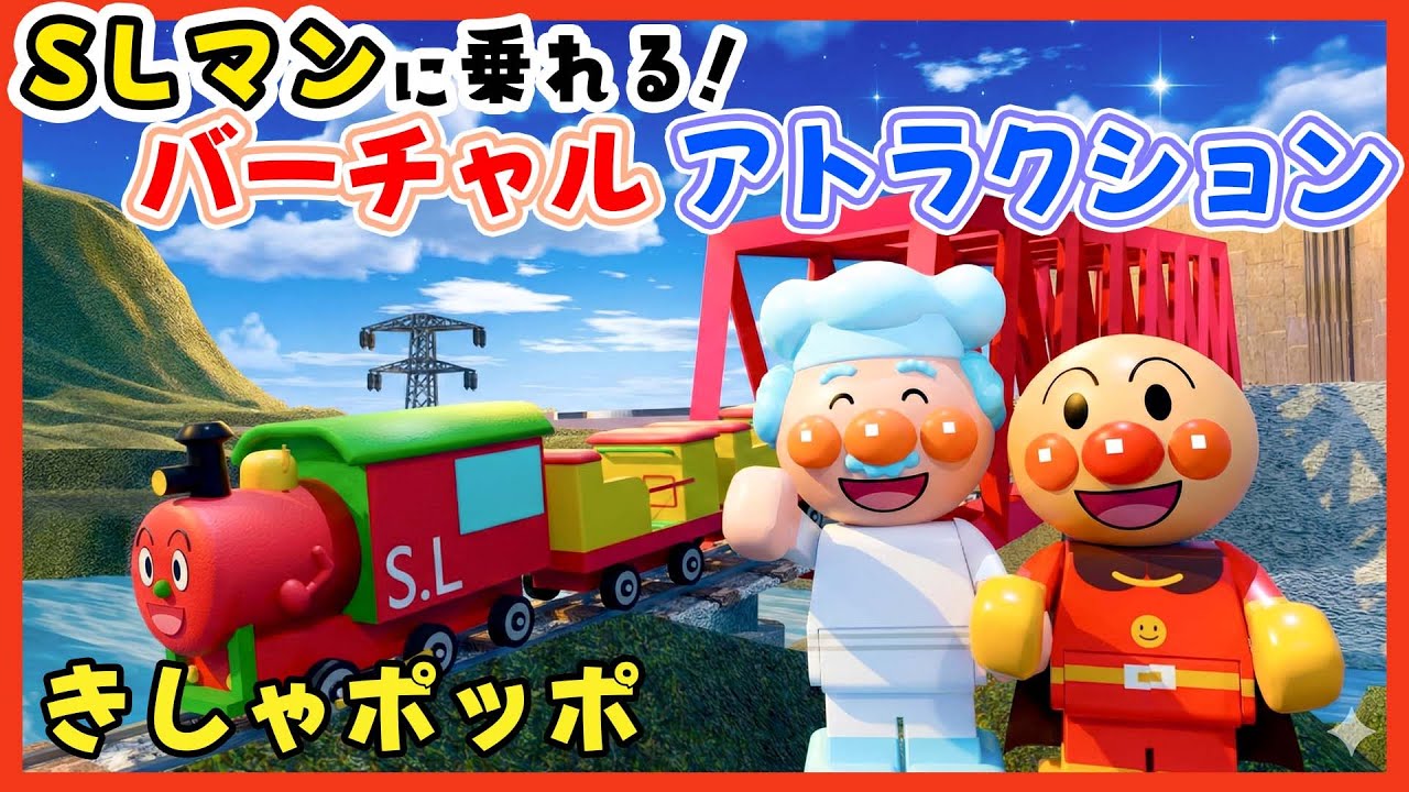 汽車ポッポ｜シュッポシュッポで出発！のりもの童謡🚂 童謡  / おかあさんといっしょ /  みんなのうた
