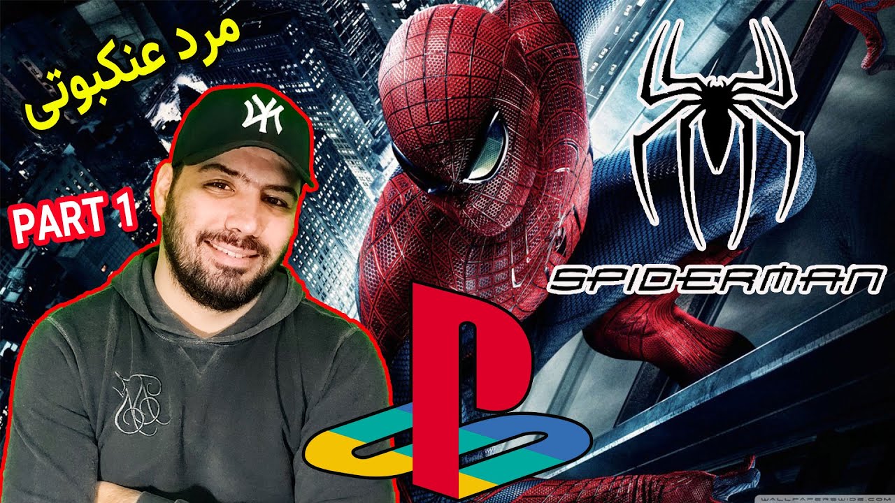 گیم پلی کامل بازی مرد عنکبوتی پلی استیشن 1 قسمت اول #SPIDERMAN #PS1