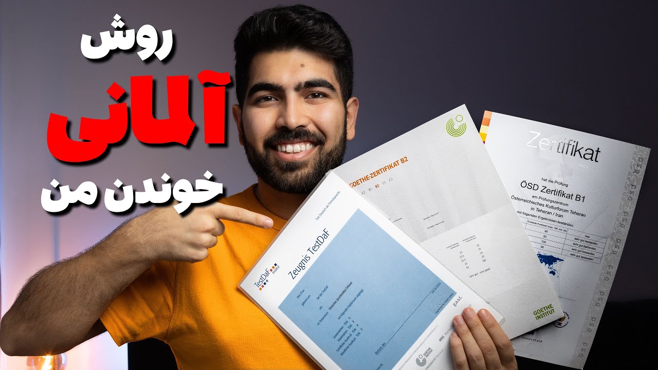 چجوری زبان آلمانی رو قورت دادم؟ 🇩🇪