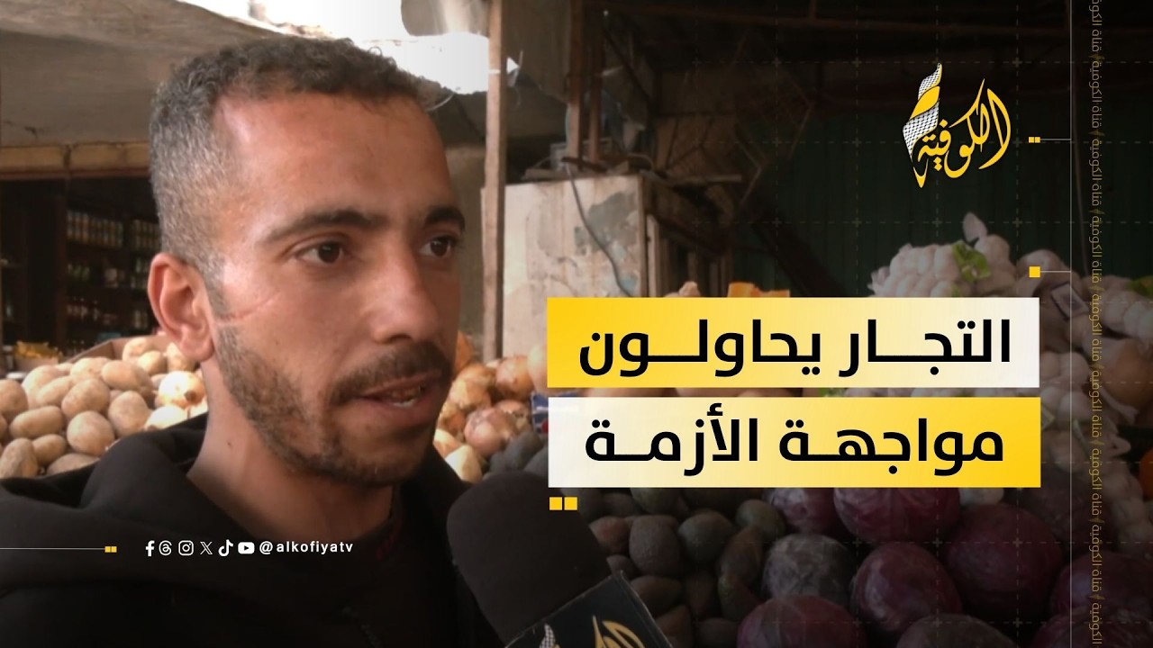 مع نقص البضائع وغلاء الأسعار.. تدابير التجار للتعامل في شهر رمضان