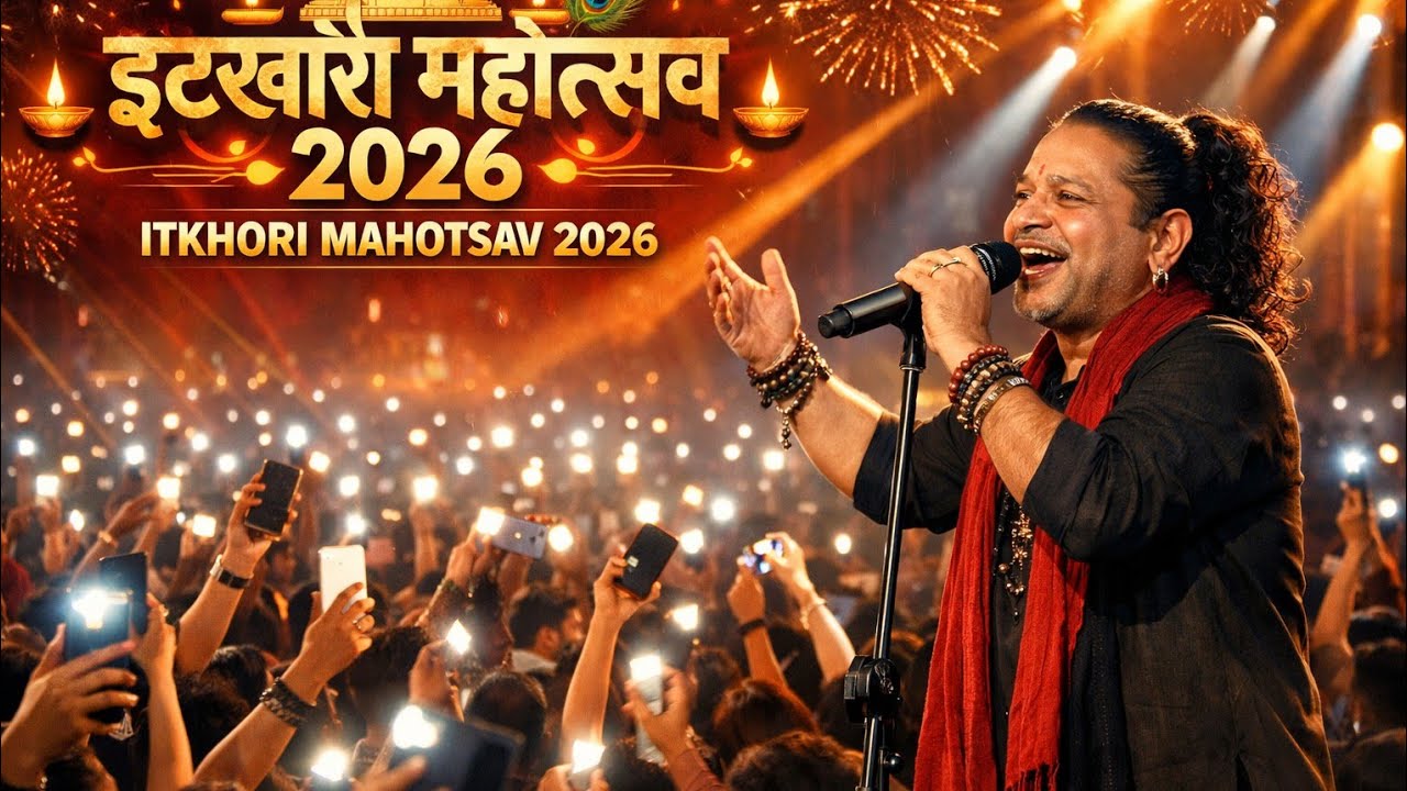 Rajkiya Itkhori Mahotsav 2026: Chatra Jharkhand | Full Highlights  |kailash Kher 