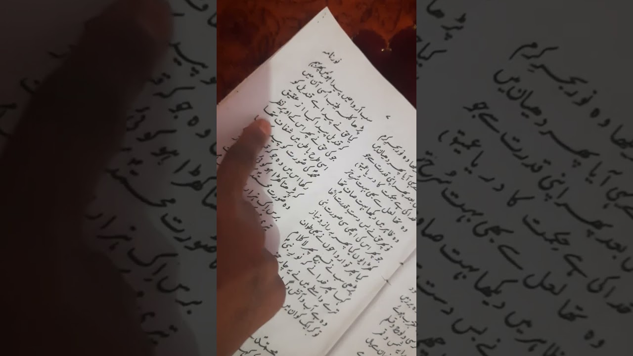 Noor nama padhne ya sunne se har bimari se sifa milti hai ak bar jaroor sune