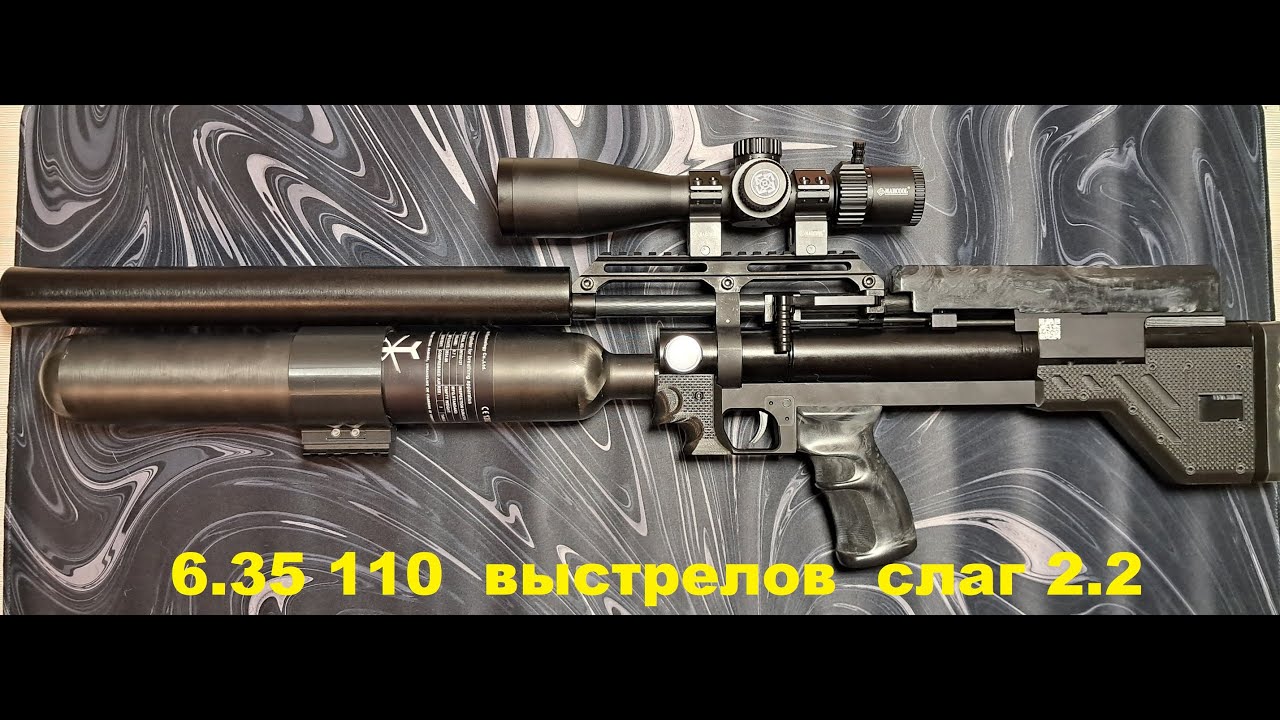 Колбыч 6.35мм 110 выстрелов слагом 2.2 Новые ништяки на крюгерку от Sanitar&Co