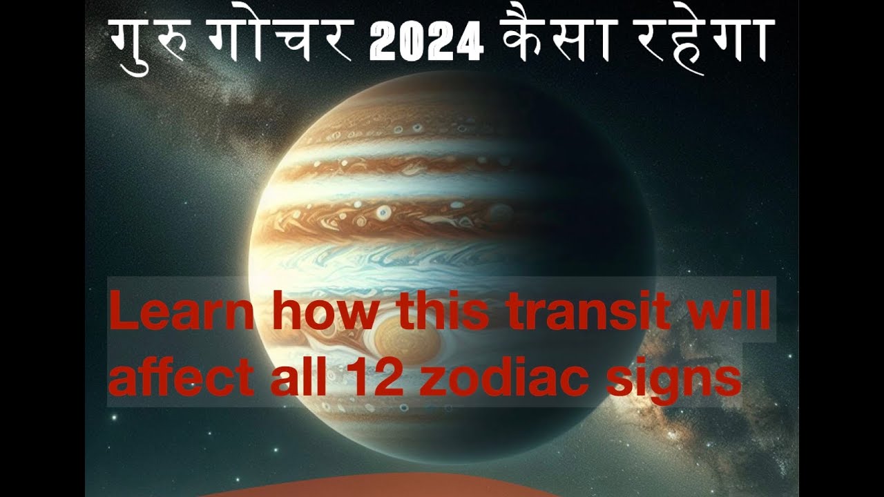 गुरु गोचर 2024 | Jupiter Transit 2024 | Rashifal 2024