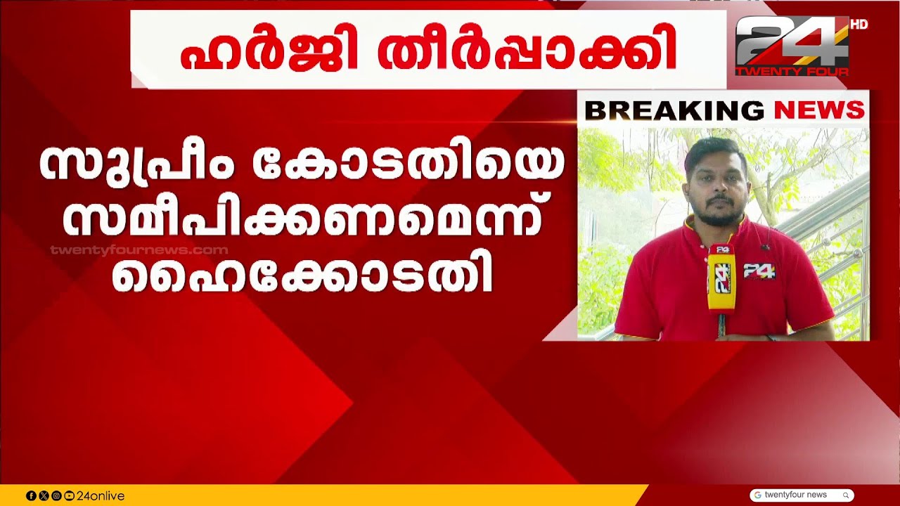 'SIR should be stopped'; High Court asks government to approach Supreme Court