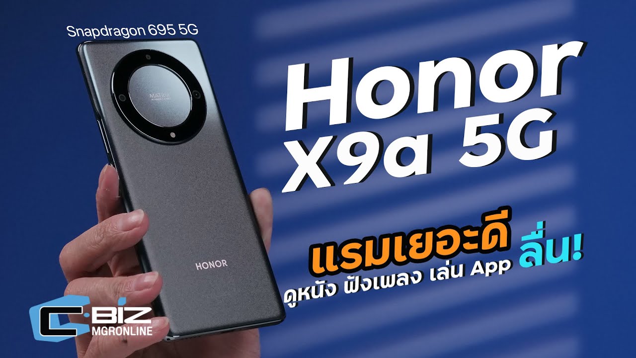 รีวิว Honor X9a 5G ดีไซน์ดุจเรือธง ใช้งานลื่นไหล ราคาแค่ 11,990 บาท