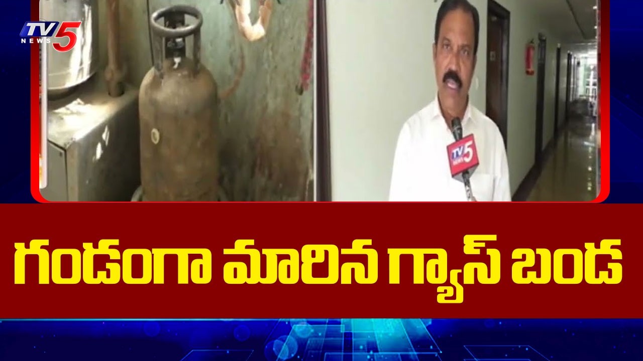 గండంగా మారిన గ్యాస్ బండ | LPG Shortage Hits Restaurants And Homes Across India | TV5 News