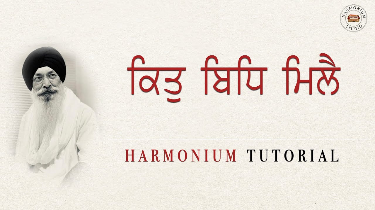 Kit Bidh Mile | Bhai Harjinder Singh Srinagar Wale | Harmonium Tutorial | Thaat Khmaaj |