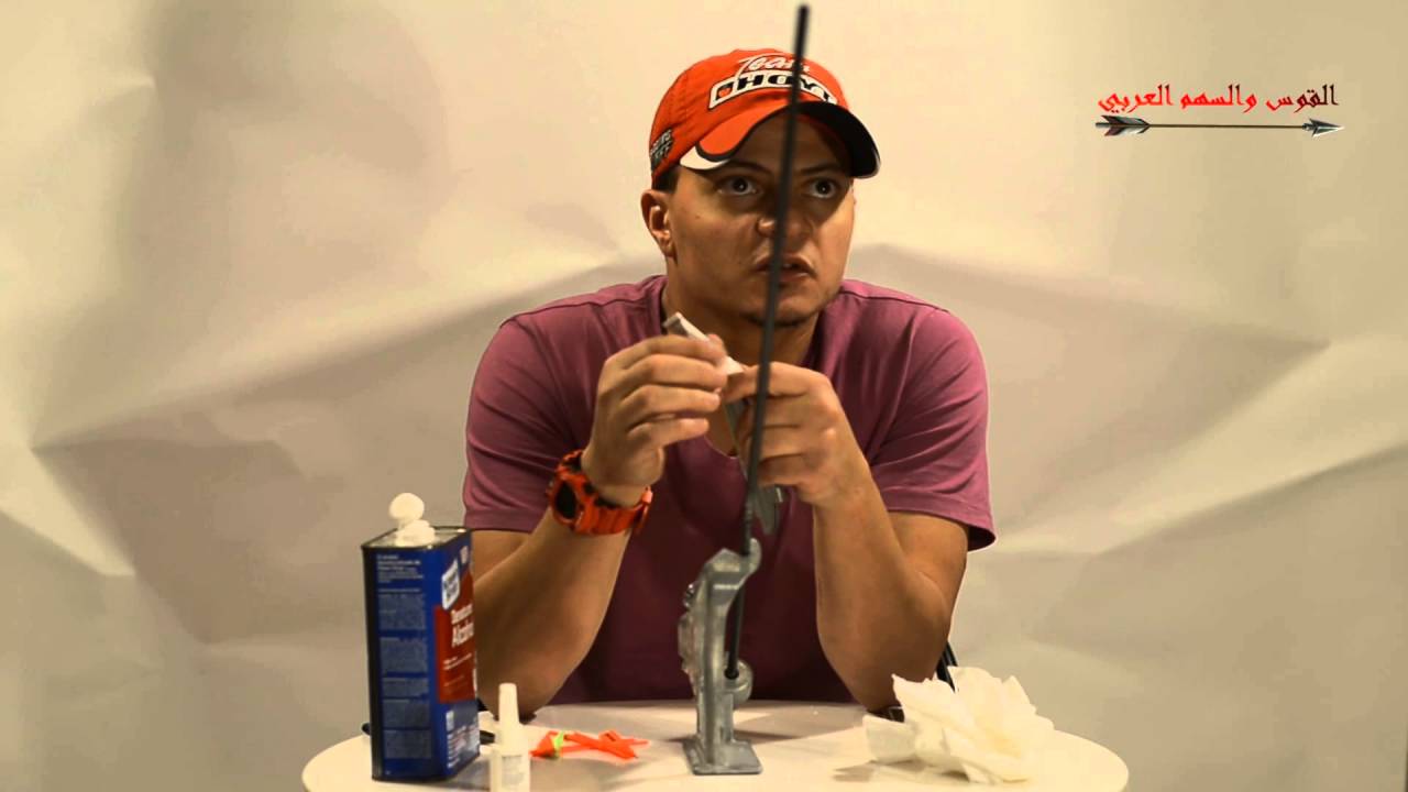 تركيب ريش سهم المونيوم 1 how to install aluminum arrow