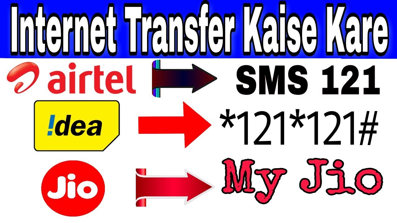 Internet Data Transfer Kaise Kare (Airtel,Idea,Jio, Vodafone)  मोबाइल डाटा कैसे भेजें In Hindi 2018