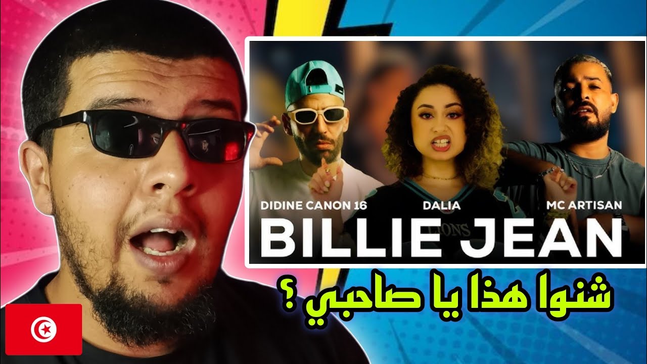 Didine Canon 16 x Dalia x MC Artisan - Billie Jean  Reaction
