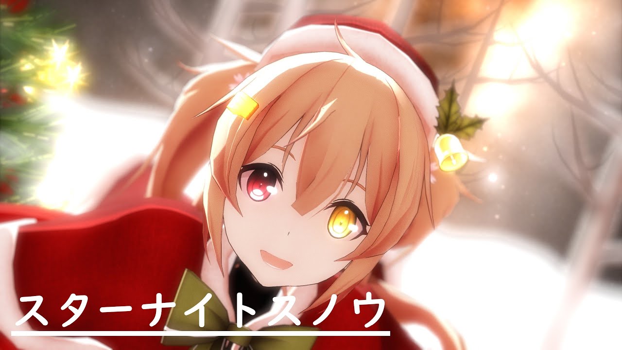 【MMD艦これ】「スターナイトスノウ-Star Night Snow」 村雨改二（クリスマスVer）【4K】【60fps】[MMD kancolle] Murasame (Christmas ver)