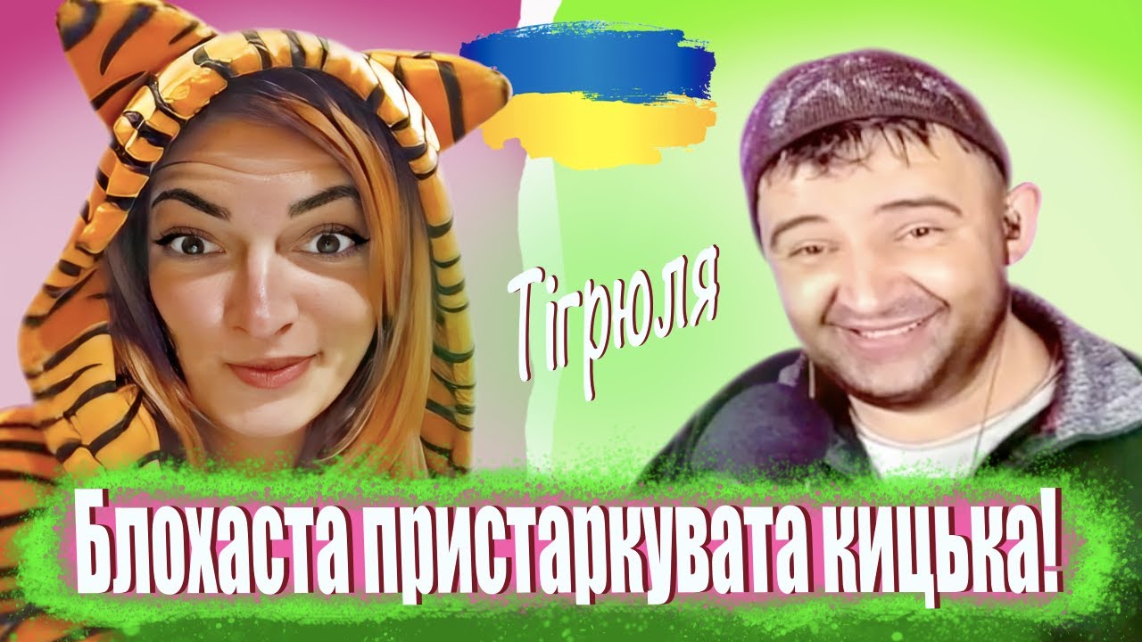 ПРАНК на песню 