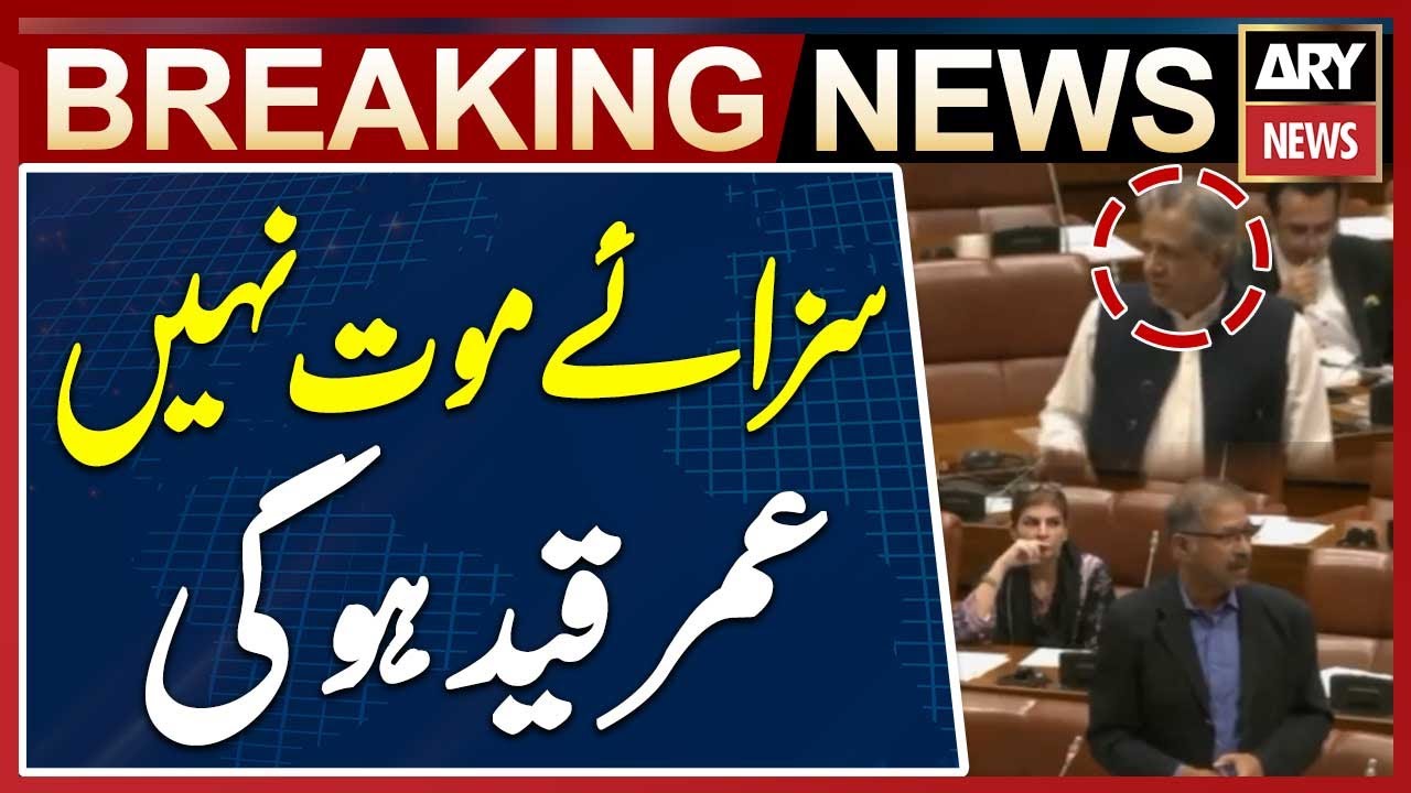 Section 354-A: Death Penalty Replaced with Life Imprisonment
