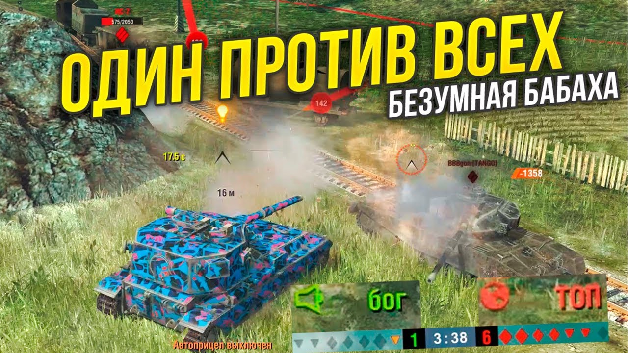 FV215b (183) ТАЩИТ ОДИН ПРОТИВ ШЕСТЕРЫХ WoT Blitz