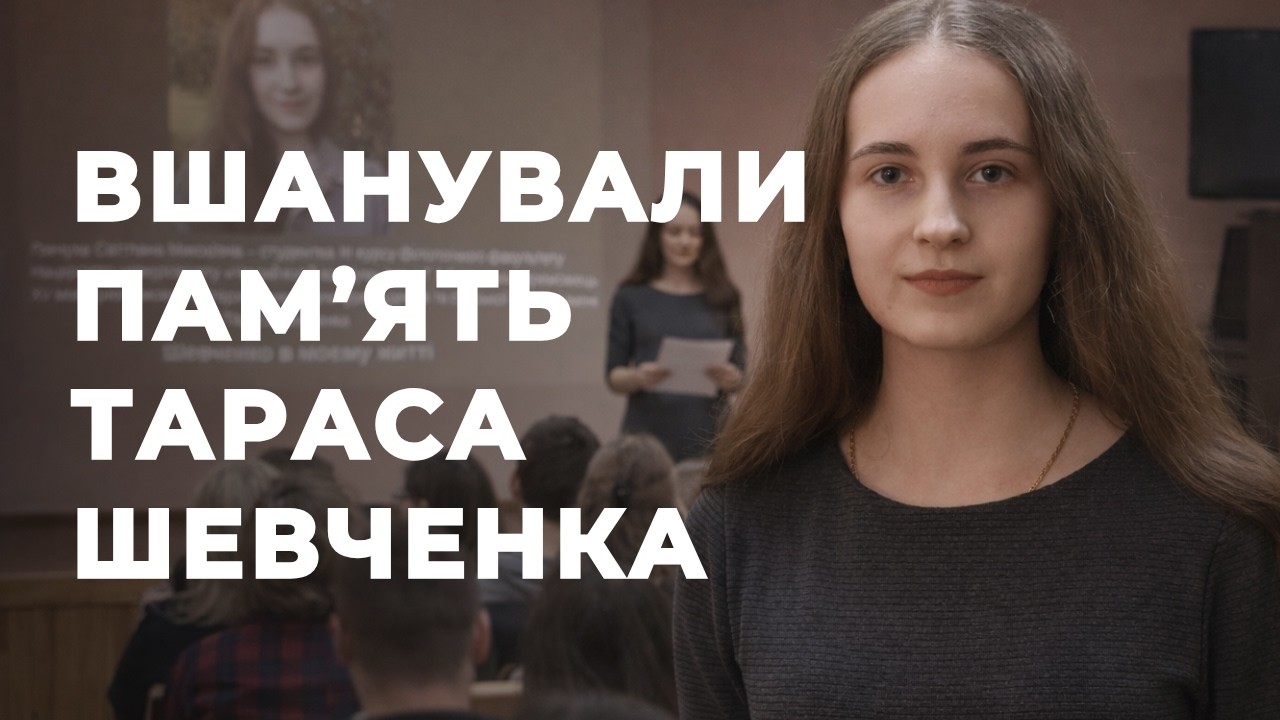 «Він для мене є духовним провідником і дороговказом»: у Чернігові вшанували пам’ять Тараса Шевченка