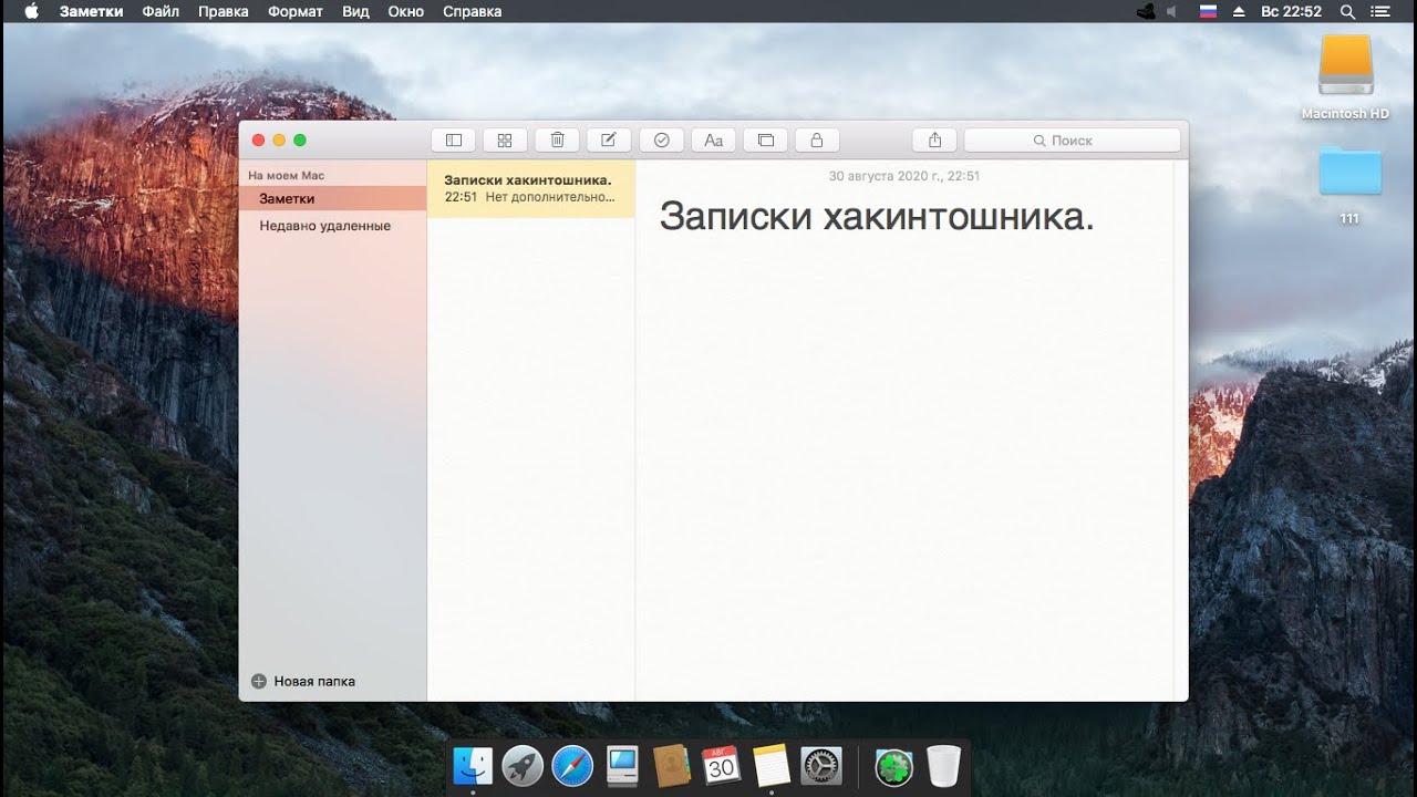 Записки хакинтошника. Установка OS X El Capitan на Core 2 Duo E4500