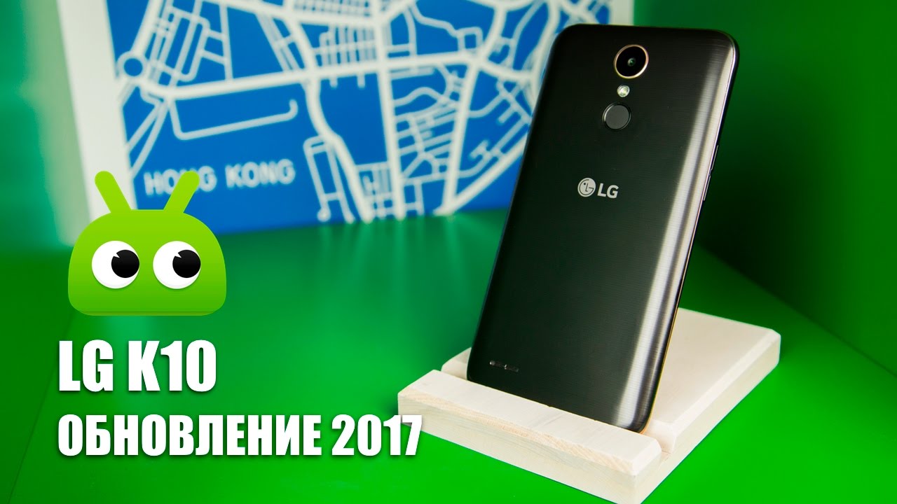 Обзор LG K10 (2017 год)