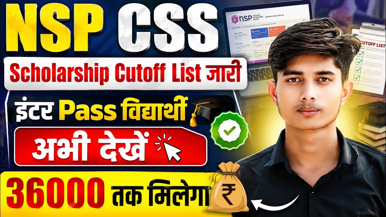 Nsp Css Scholarship Cutoff List Released, Check Now ✅ | How To Check Your Status Online