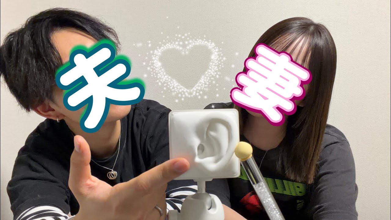 【ASMR】夫婦の耳マッサージ屋さんへようこそ💆‍♀️💆💤/ear massage