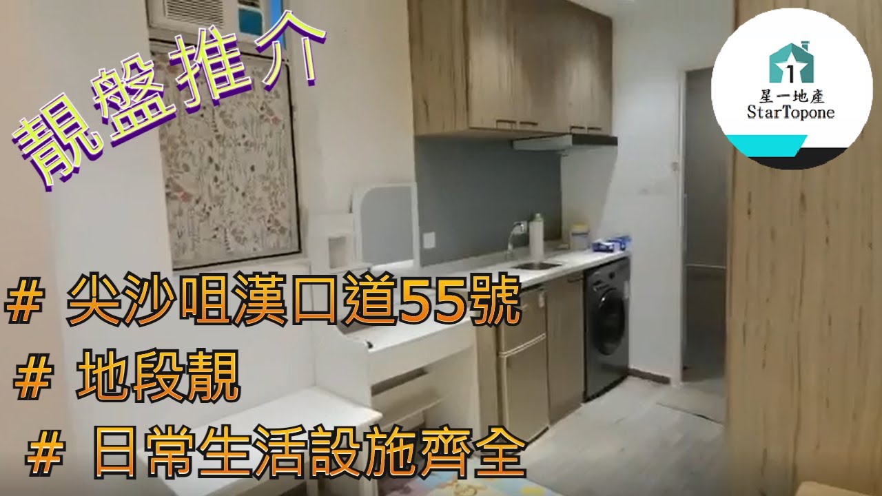 【租屋 搵樓 套房出租】雅裝 , 環境舒適 , 購物美食天堂