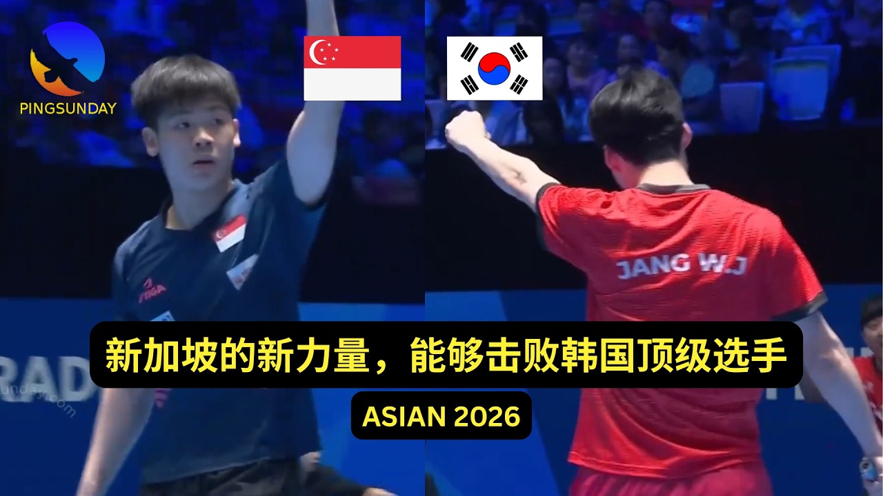 (Best Game) ATTU Cup 2026 - Jang Woojin vs Quek Izaac