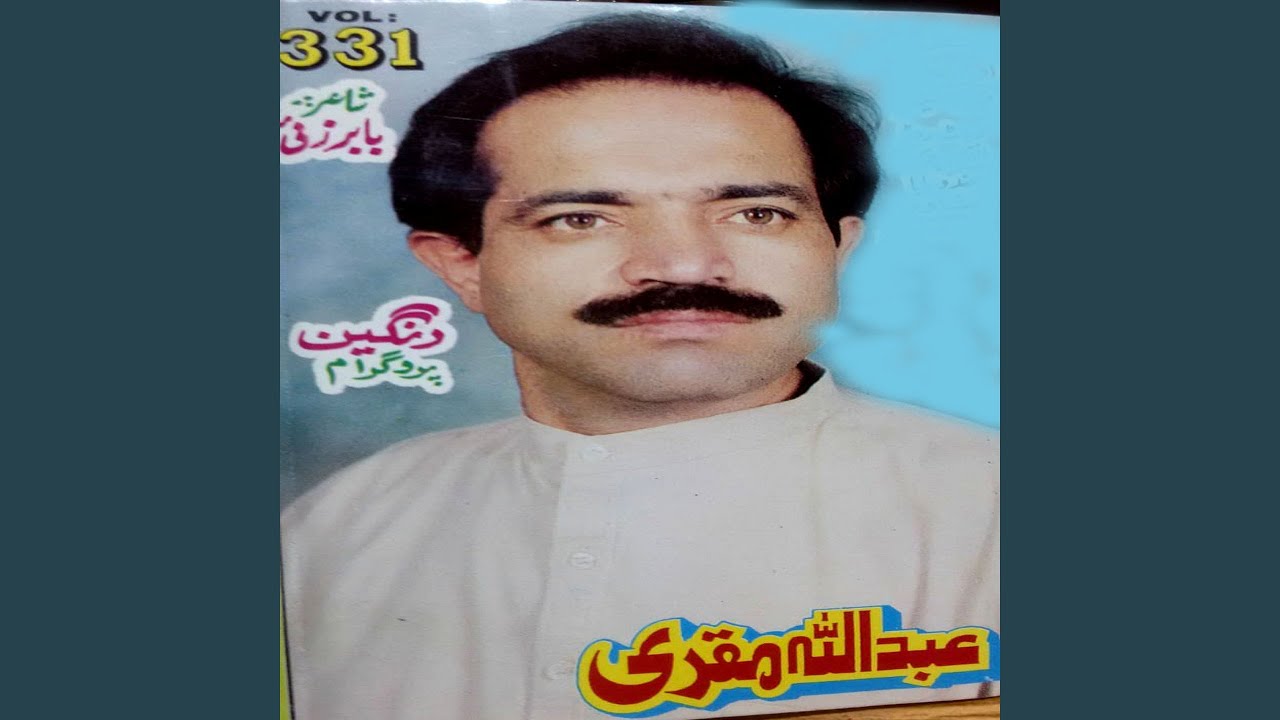 Cha Sara Ba Kino Har SarayTago Tag Mar Dey