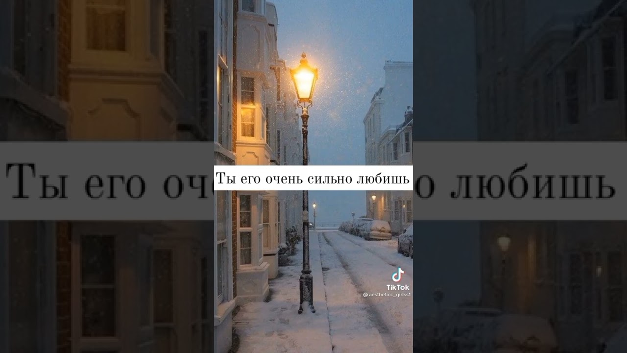 //ПОЙ ЭТУ ПЕСНЮ ЕСЛИ ТЫ//ВЕРСИЯ КРАШ//ПОДПИШИСЬ//♡♡♡♡