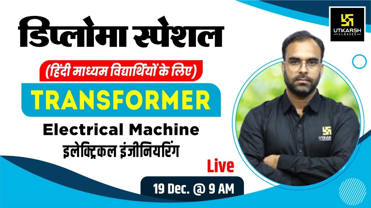 Diploma Special | Electrical Machine(Transformer)| Electrical Engineering| Hindi Medium | Suresh Sir