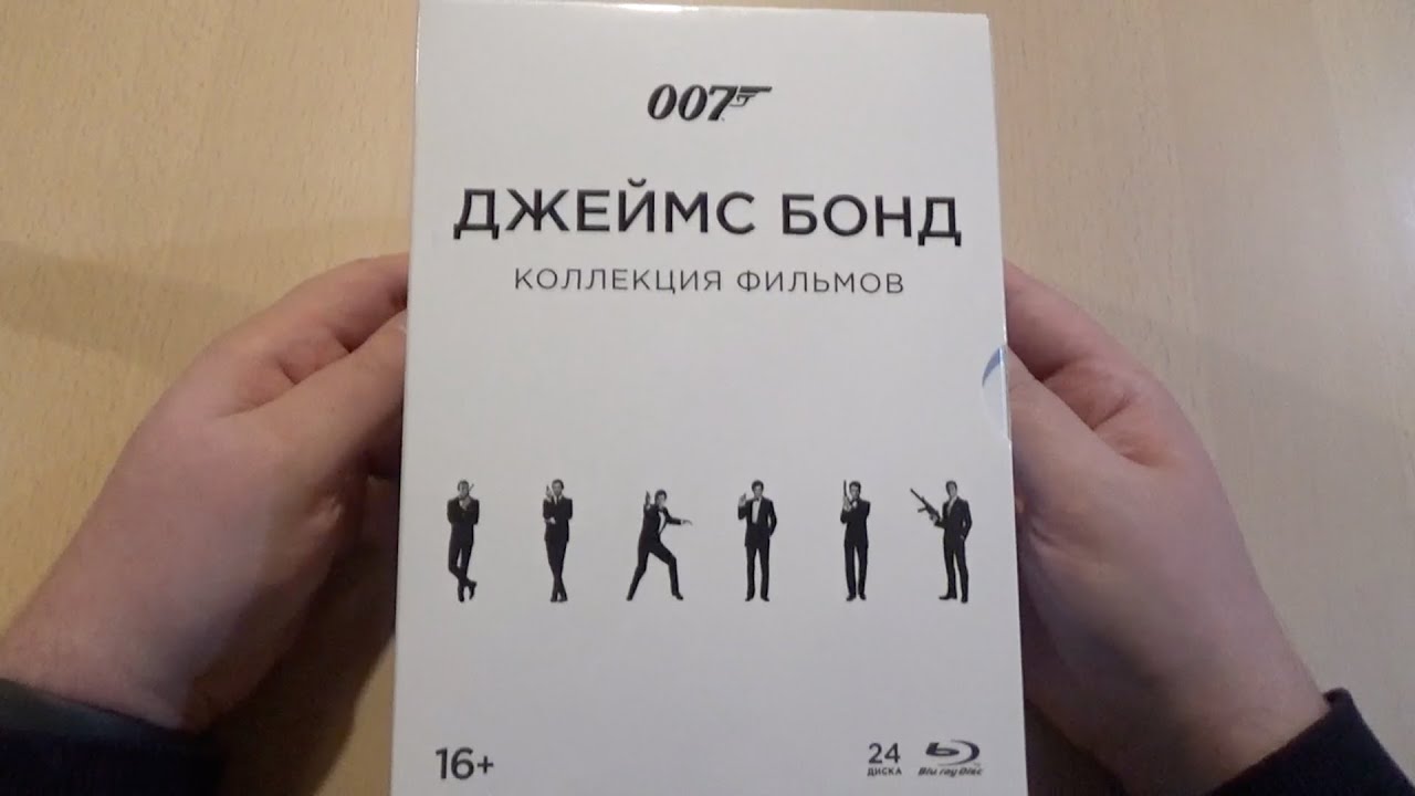 Джеймс Бонд 007 .Коллекция фильмов на Blu-ray