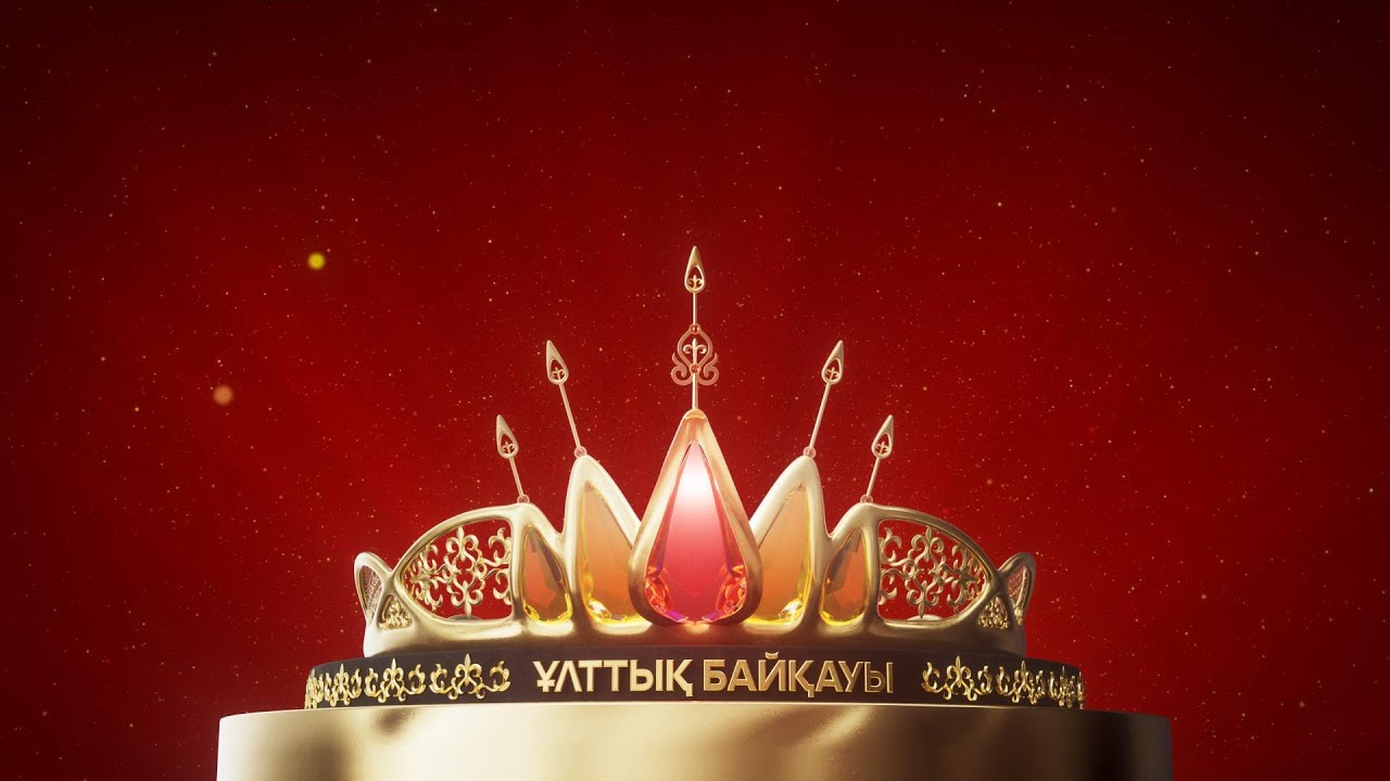 Қазақ Аруы 2025