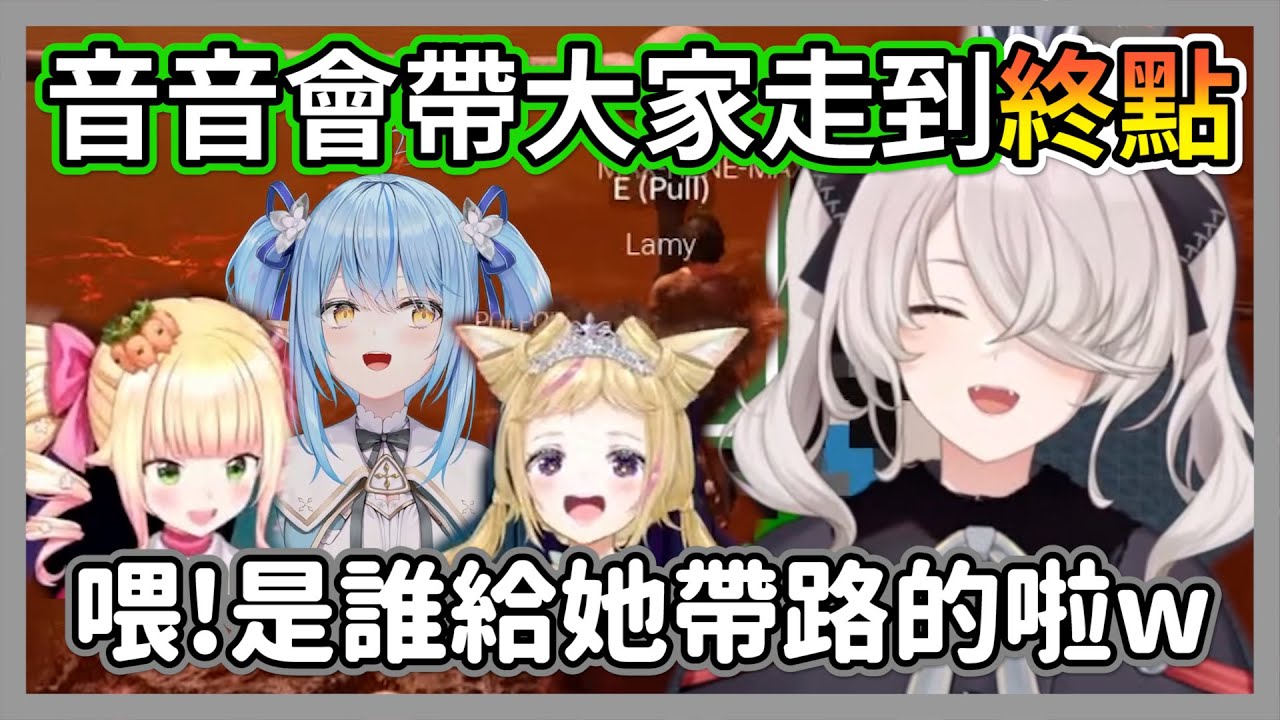 海豹帶路保證迷路!?在音音的加持下讓五期爬山充滿了尖叫聲w【獅白牡丹/雪花菈米/尾丸波爾卡/桃鈴音音】【hololive精華】