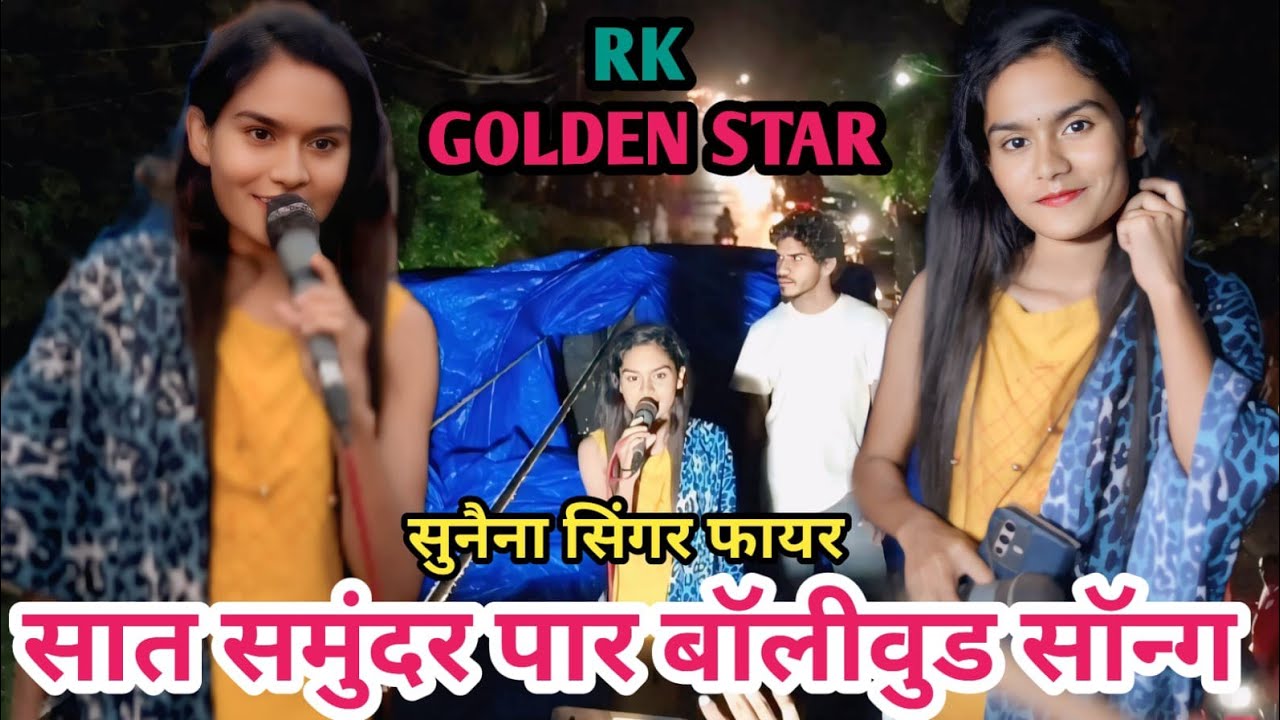 Bollywood song SUNAINA SINGER 😍 l rk golden star ⭐ band l at. Atgam. 