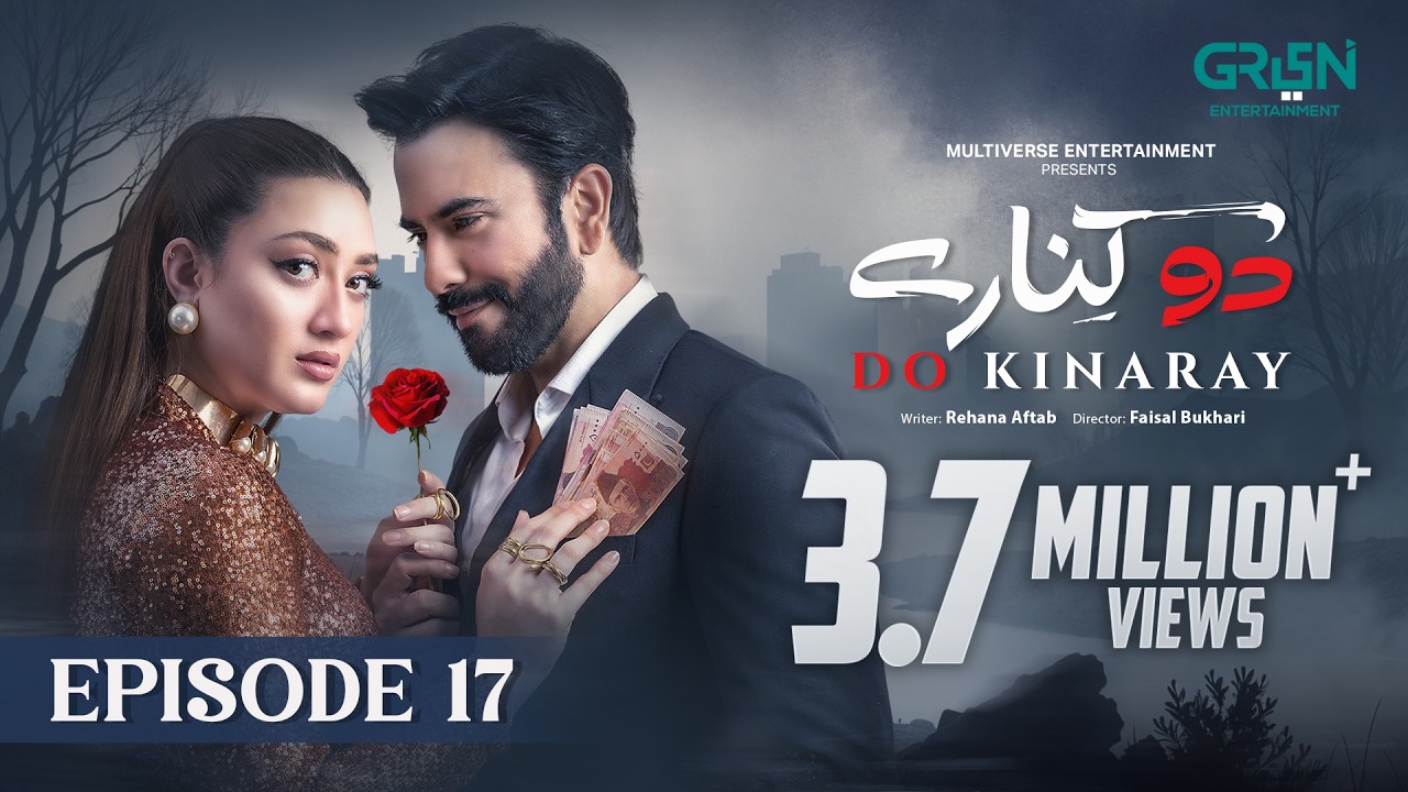 Do Kinaray Episode 17 (Subtitles) 3rd June 25 - Digitally Powered By K&Ns Momina Iqbal - Junaid Khan