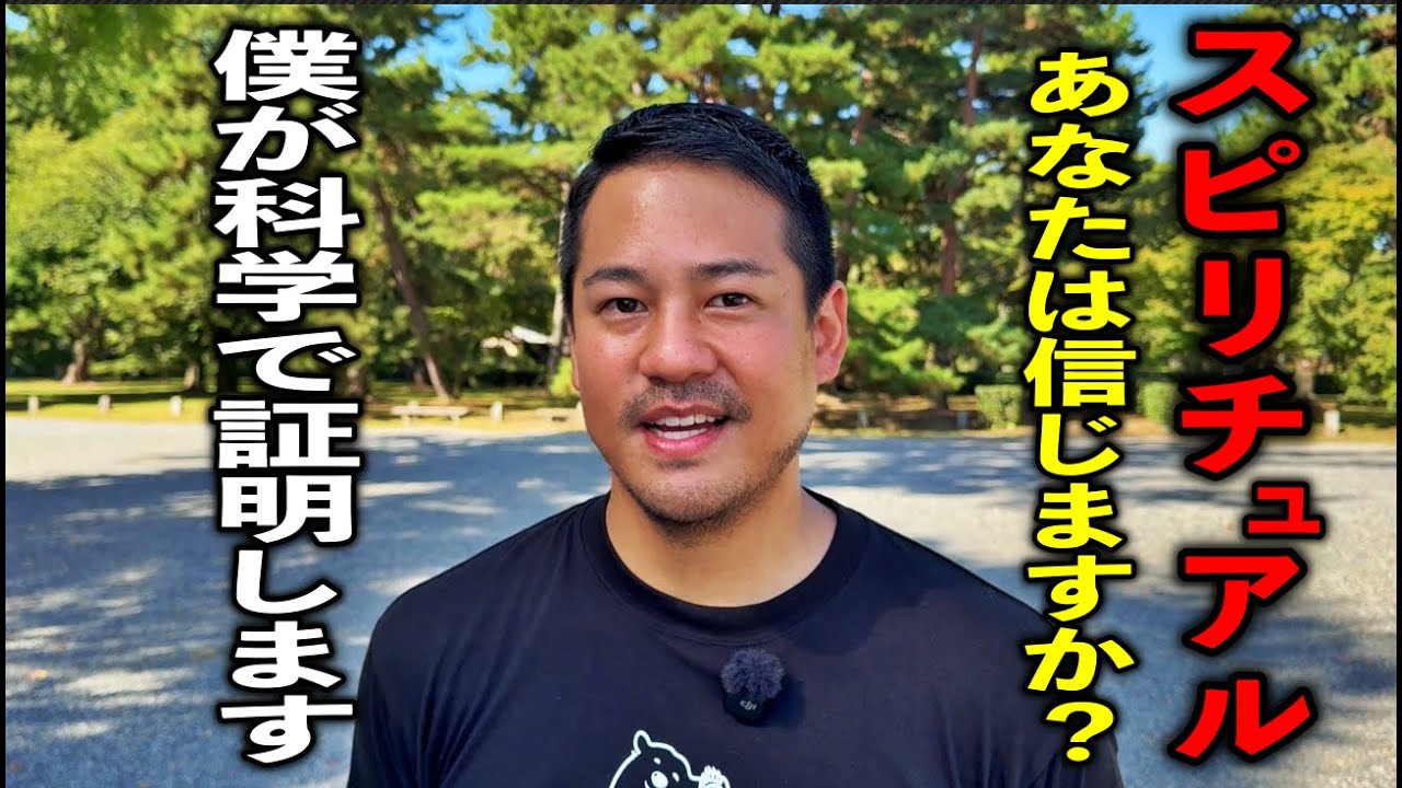 【神トレーナー】アドバイス一切無しで人の可能性を最大限に引き出す日本一予約が取れないライフスタイルコーチ南山紘輝さんパワースポットインタビュー５９