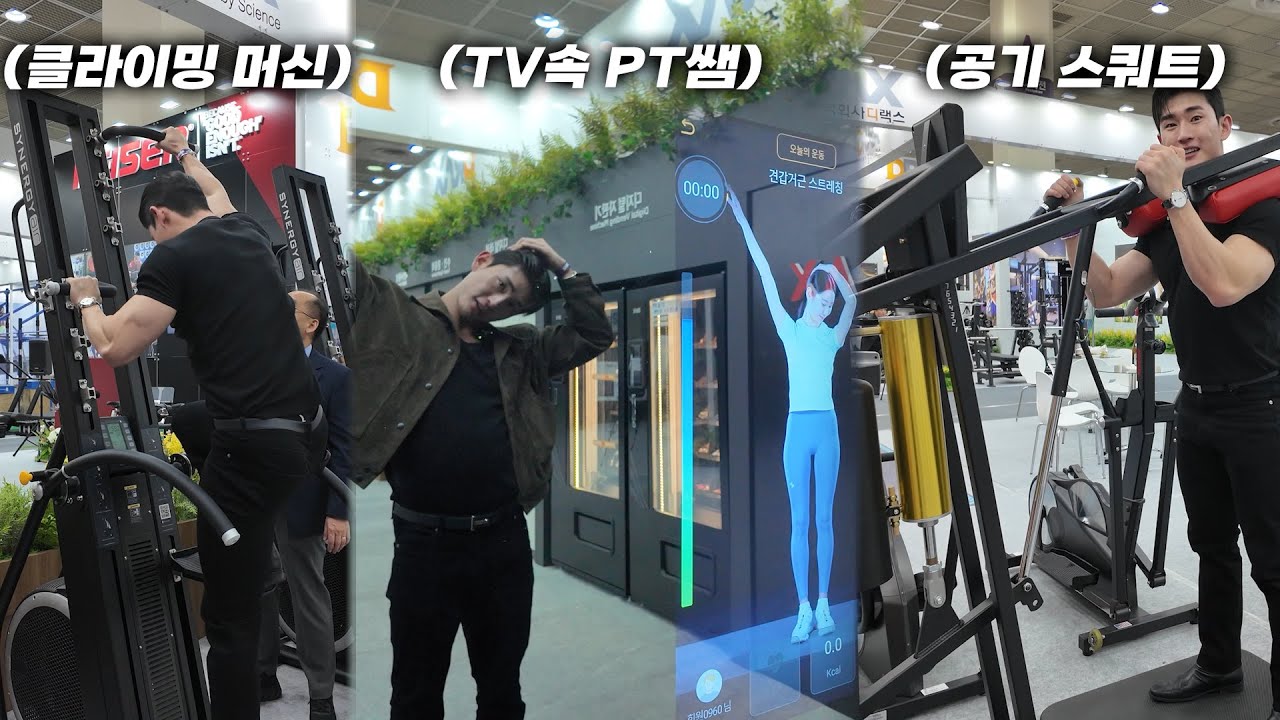 25년 헬스 기구는 얼마나 발전했을까?