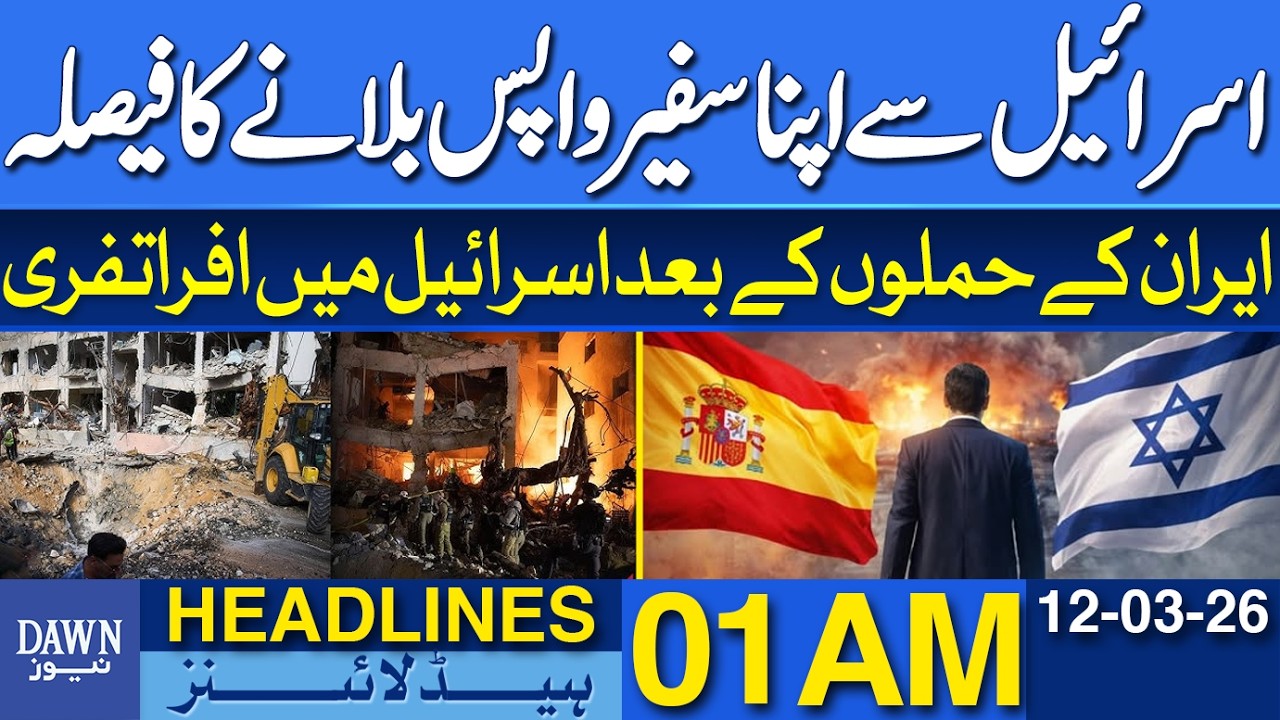Spain Decides to Recall Its Ambassador from Israel | Iran Attacks | News Headlines 01 AM