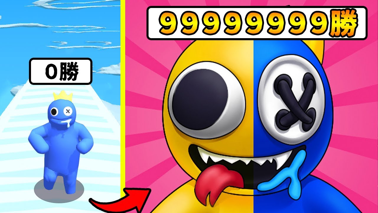レインボーフレンズのブルーになって色々なミニゲームをクリアしていくゲームやり込んでみた  | スマホゲーム Blue Monster Rainbow Survival