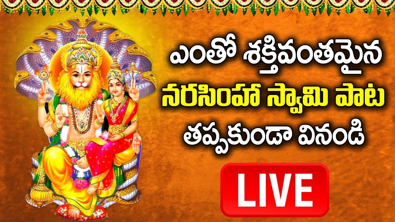 Narasimha Swamy Songs in Telugu LIVE Songs | Telugu Bhakti Songs | Prime Music Devotional