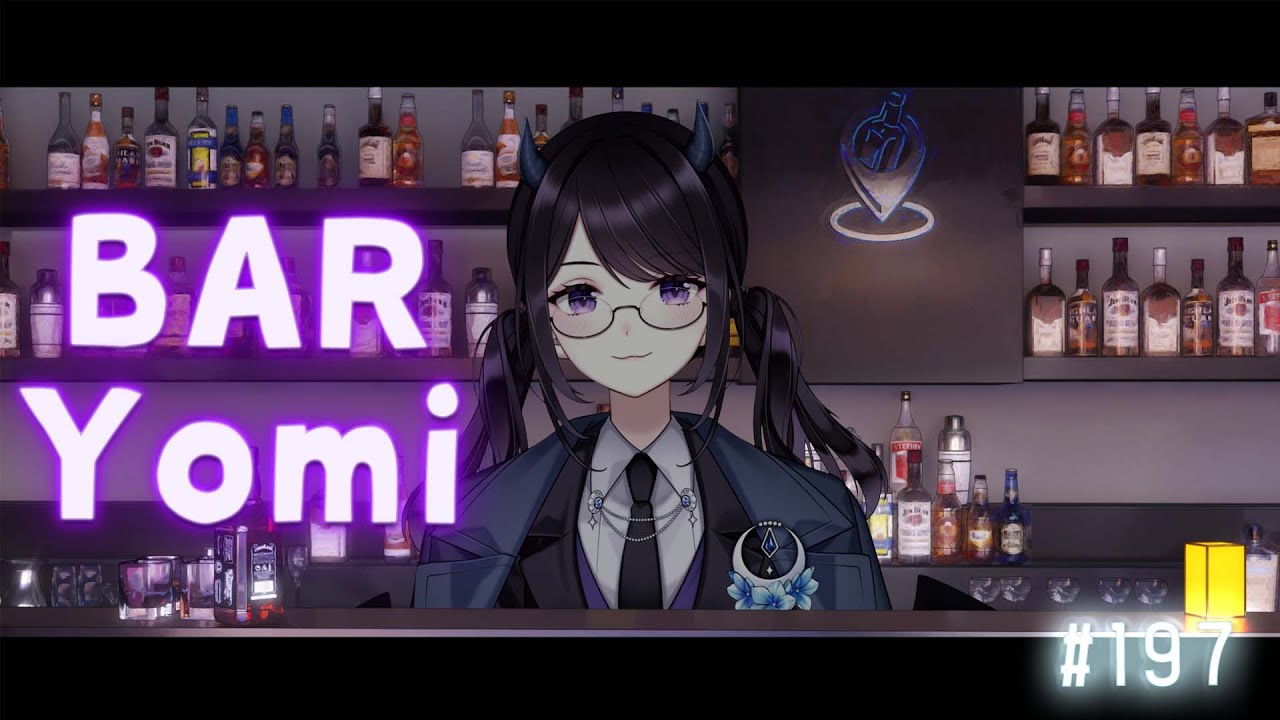 【#雑談】  平日の疲れを呑んで笑って吹っ飛ばそう！ / BAR夜魅🍷初見さん大歓迎  #197 【#Vtuber】