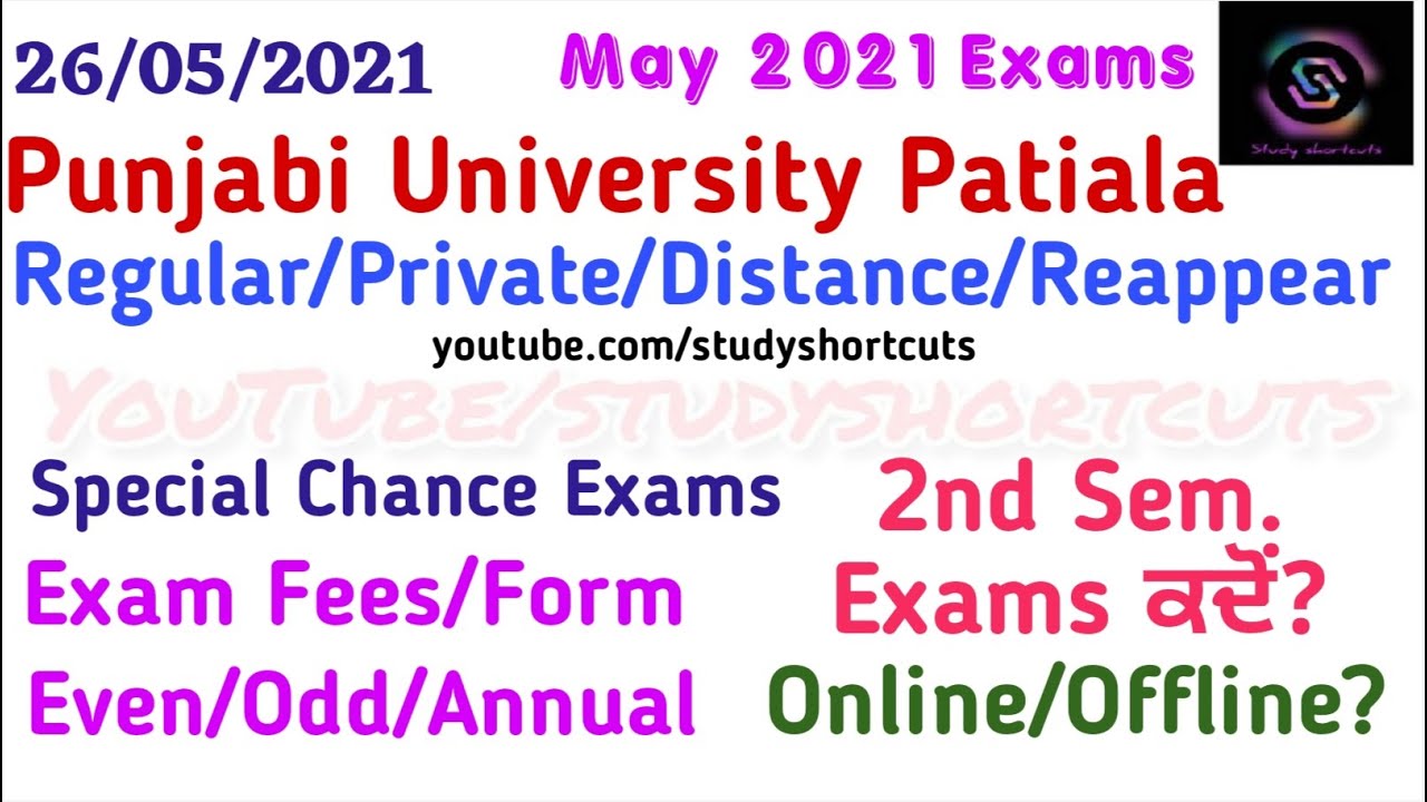 Special Chance Exams| Fees/Form| 2nd Sem. Exams ਕਦੋਂ| Online/Offline Official Notification|| PUP