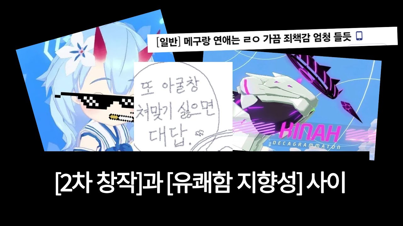 왜 음해하는가?