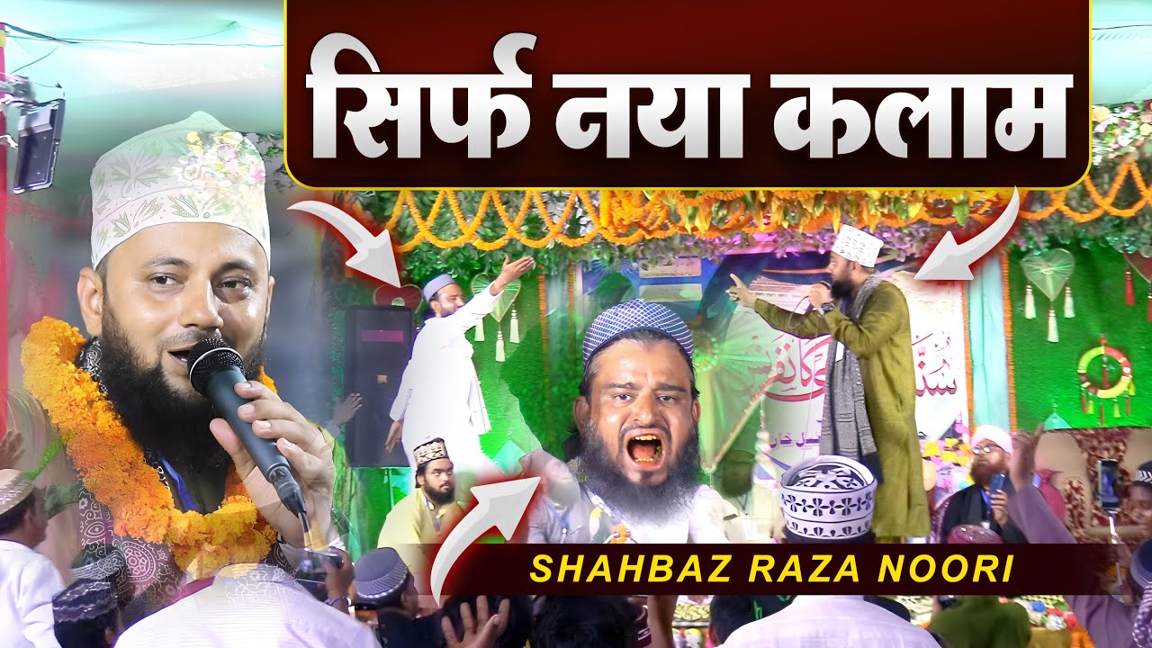 Shahbaz Raza Noori's MOST EMOTIONAL Naat Sharif at Raja Parsauni Sitamarhi