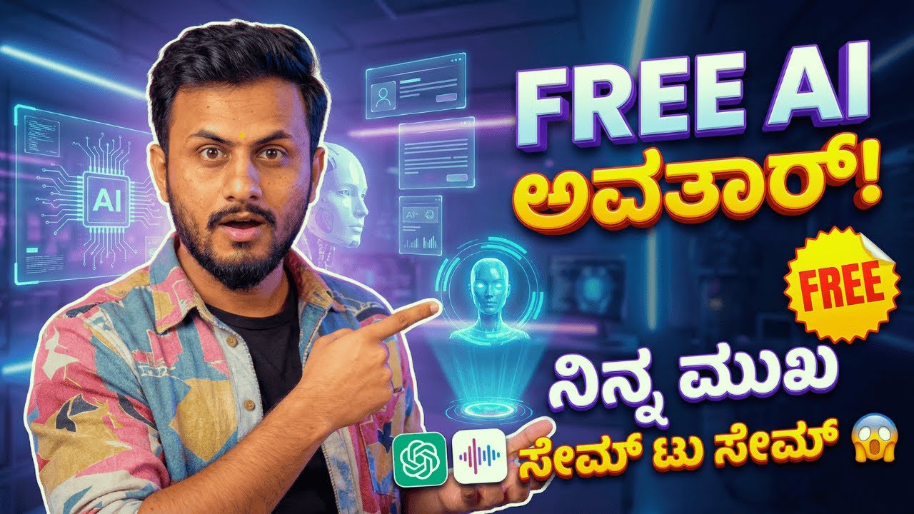 Camera ಇಲ್ಲದೇ Video! AI Avatar + Voice Kannada | 100% FREE