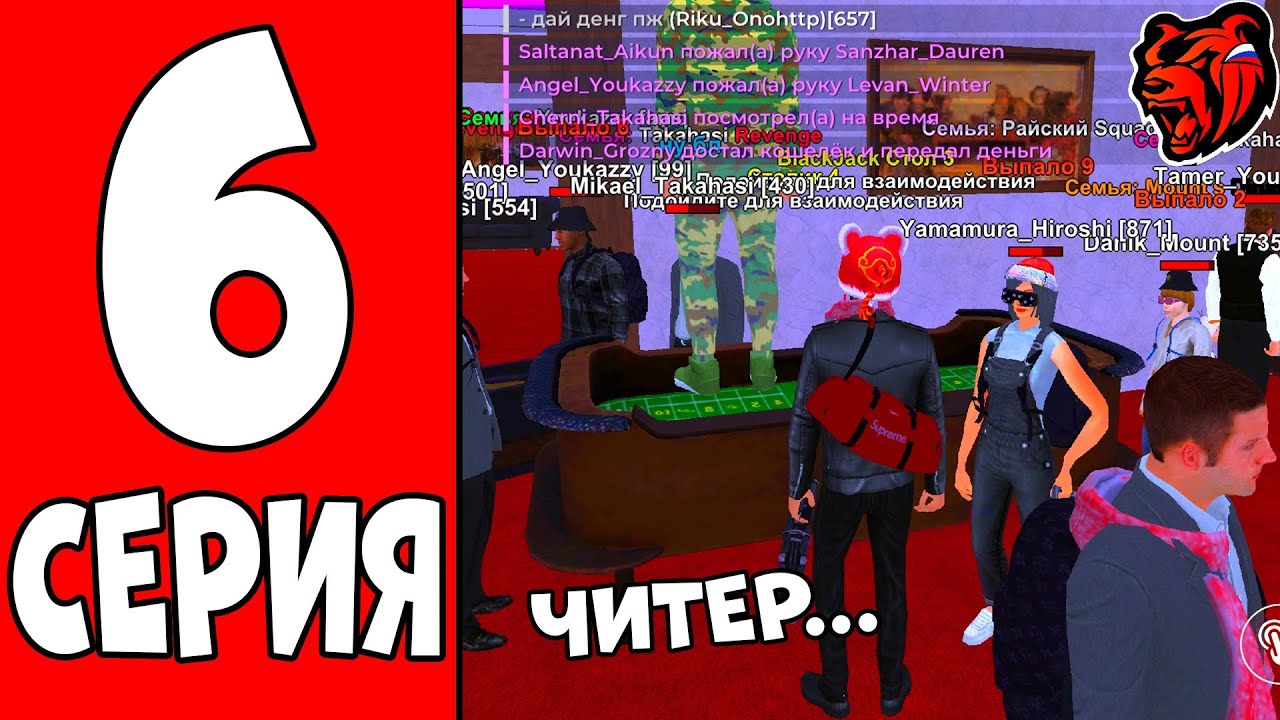 24 ЧАСА В КАЗИНО НА БЛЕК РАША #6 -ЧИТЕР в BLACK RUSSIA!