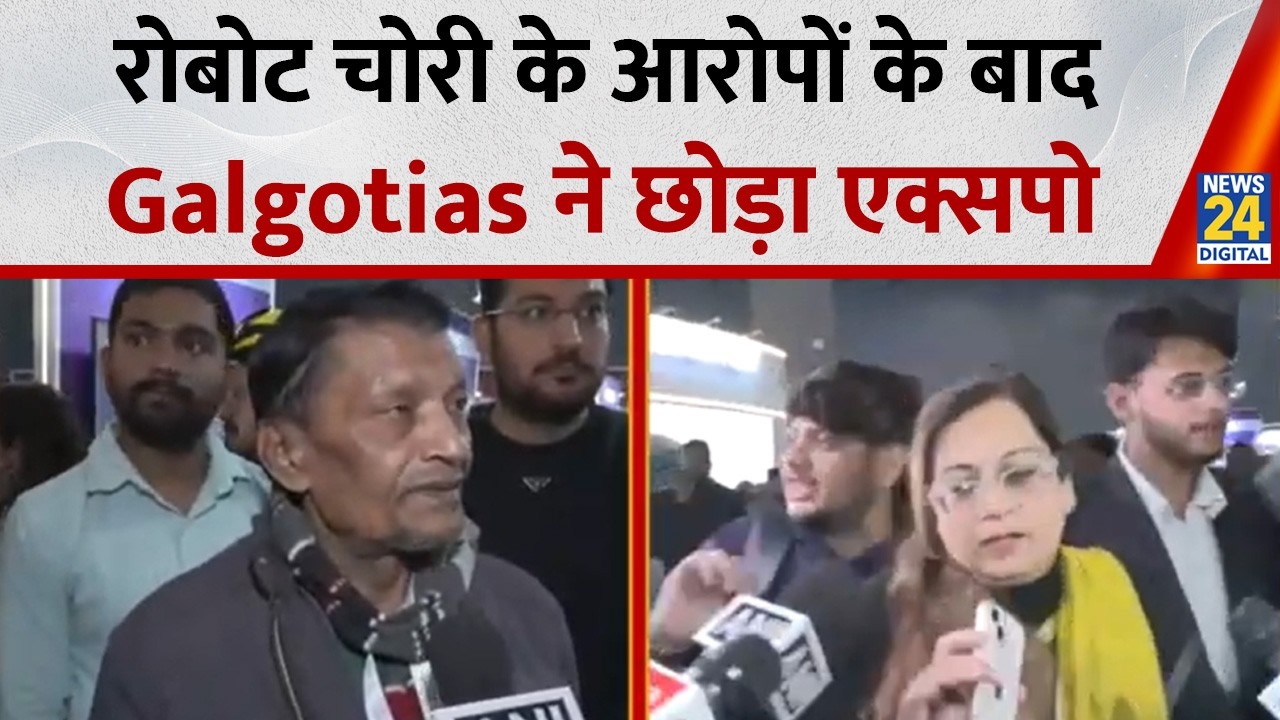 Galgotias University को सरकार ने दिया AI एक्सपो छोड़ने का निर्देश, नई तस्वीरें आईं सामने