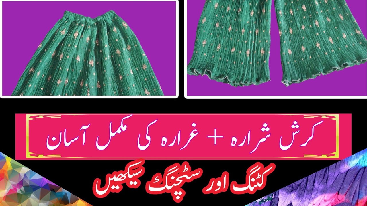 Crush Sharara + Gharara Trouser Easy Cutting And Stitching | 